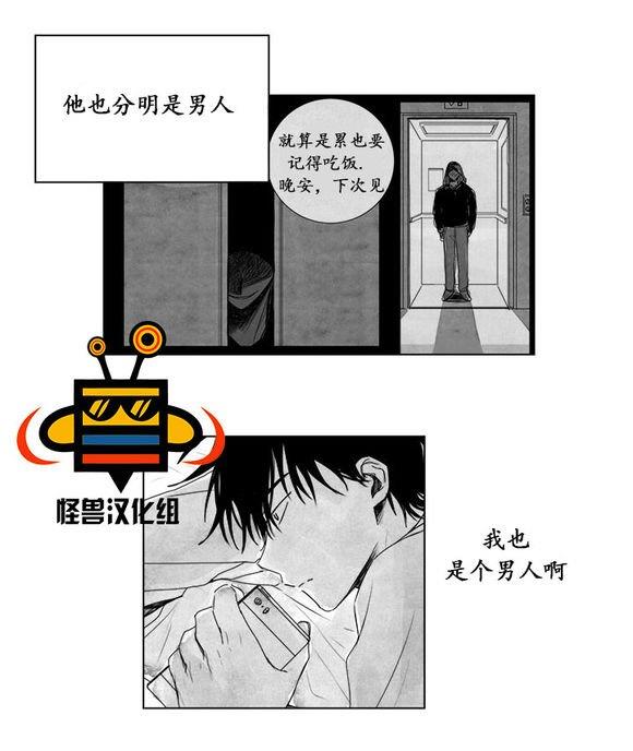 无忧劫[耽美]韩漫全集-第5话无删减无遮挡章节图片 