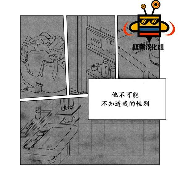 无忧劫[耽美]韩漫全集-第5话无删减无遮挡章节图片 