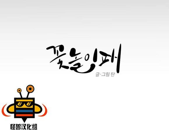 无忧劫[耽美]韩漫全集-第6话无删减无遮挡章节图片 