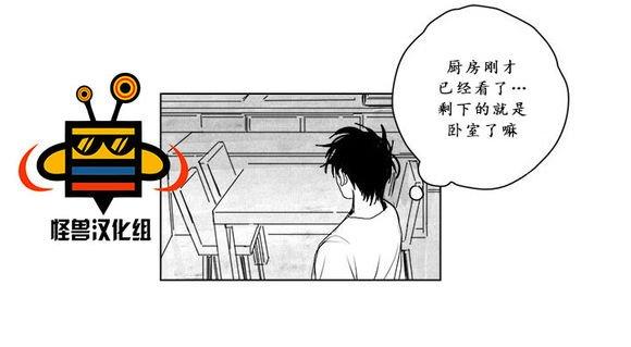无忧劫[耽美]韩漫全集-第6话无删减无遮挡章节图片 