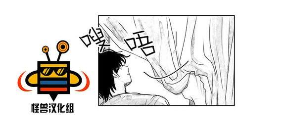 无忧劫[耽美]韩漫全集-第6话无删减无遮挡章节图片 