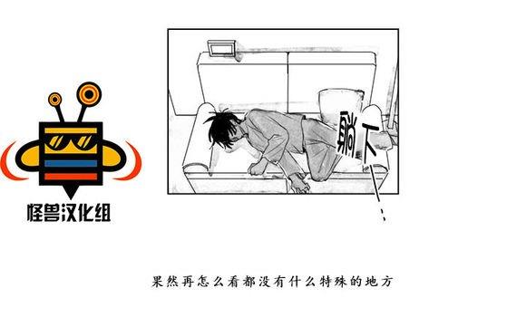 无忧劫[耽美]韩漫全集-第6话无删减无遮挡章节图片 