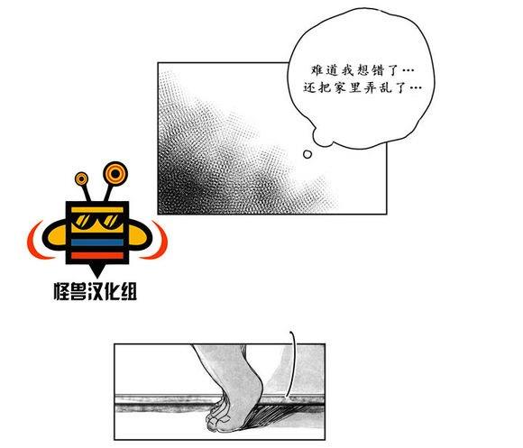 无忧劫[耽美]韩漫全集-第6话无删减无遮挡章节图片 