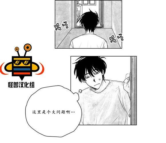 无忧劫[耽美]韩漫全集-第6话无删减无遮挡章节图片 