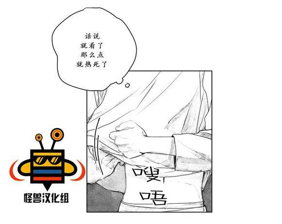 无忧劫[耽美]韩漫全集-第6话无删减无遮挡章节图片 