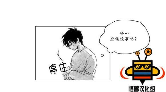 无忧劫[耽美]韩漫全集-第6话无删减无遮挡章节图片 