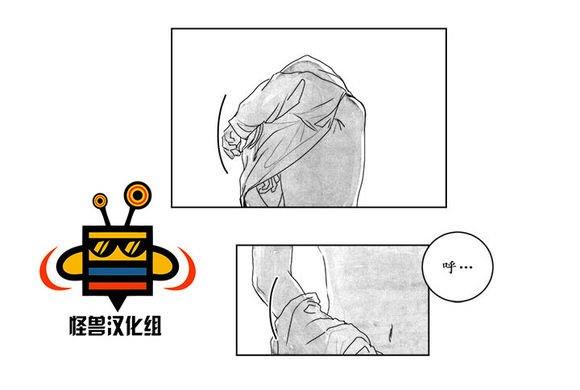 无忧劫[耽美]韩漫全集-第6话无删减无遮挡章节图片 