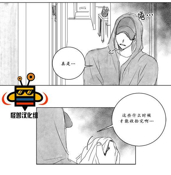 无忧劫[耽美]韩漫全集-第6话无删减无遮挡章节图片 