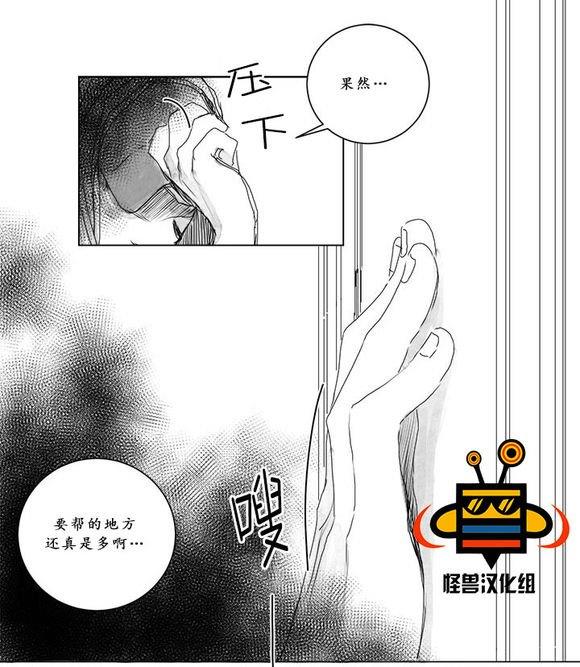 无忧劫[耽美]韩漫全集-第6话无删减无遮挡章节图片 