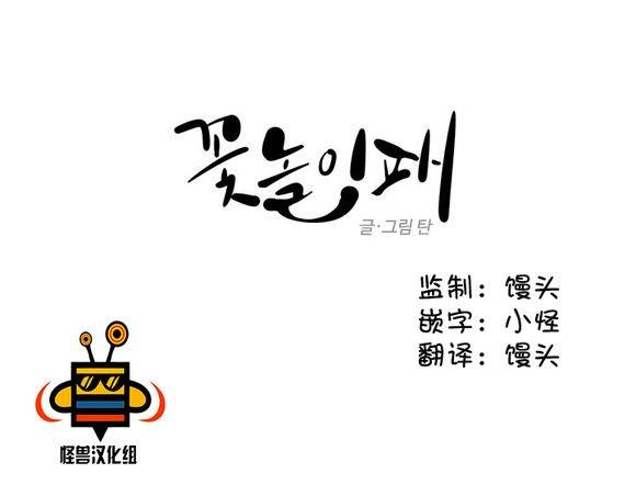无忧劫[耽美]韩漫全集-第7话无删减无遮挡章节图片 