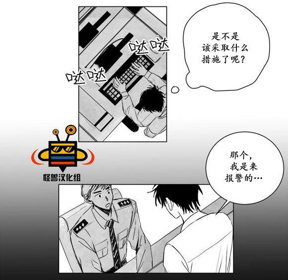 无忧劫[耽美]韩漫全集-第7话无删减无遮挡章节图片 