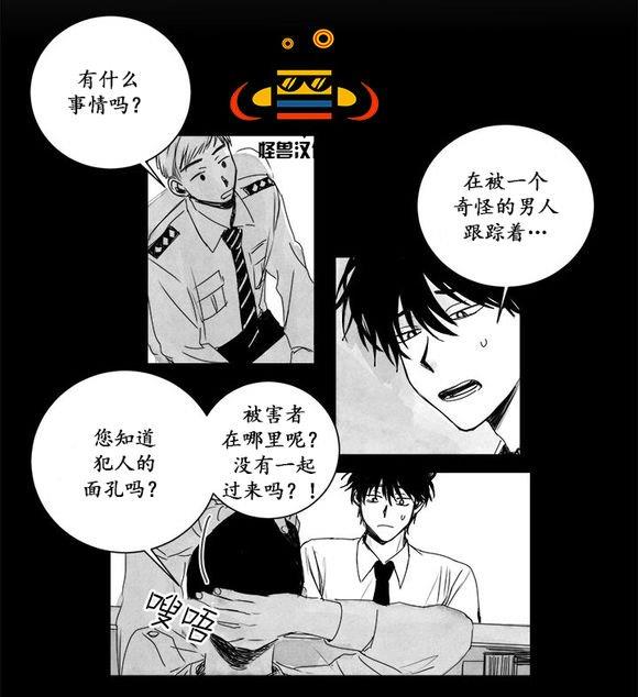 无忧劫[耽美]韩漫全集-第7话无删减无遮挡章节图片 