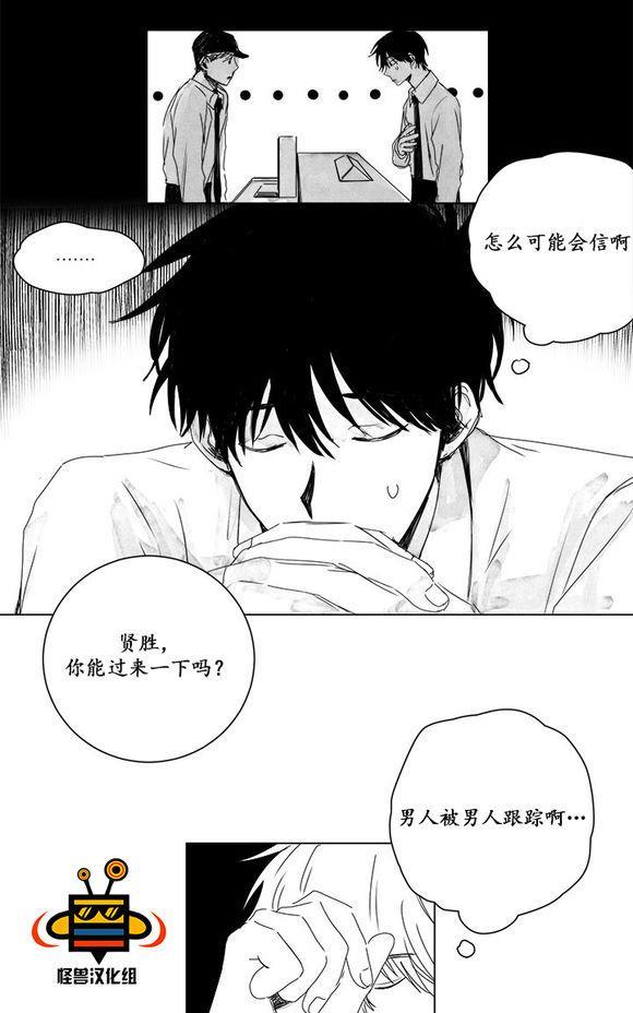 无忧劫[耽美]韩漫全集-第7话无删减无遮挡章节图片 
