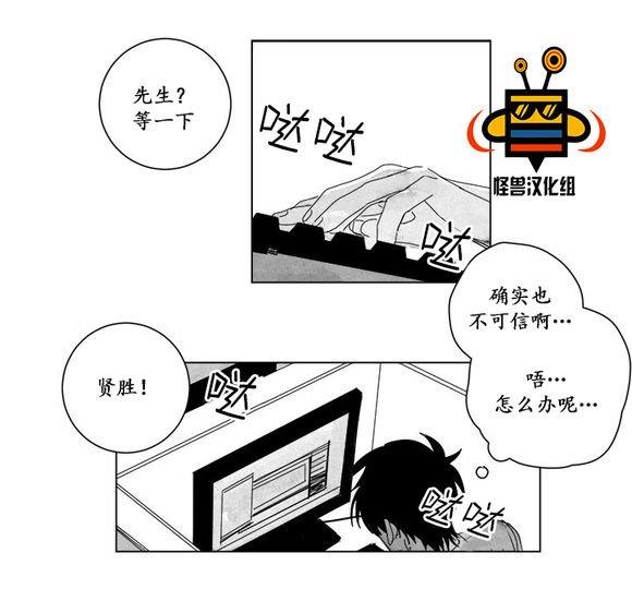 无忧劫[耽美]韩漫全集-第7话无删减无遮挡章节图片 