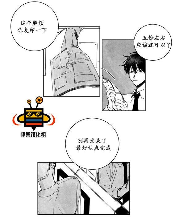 无忧劫[耽美]韩漫全集-第7话无删减无遮挡章节图片 