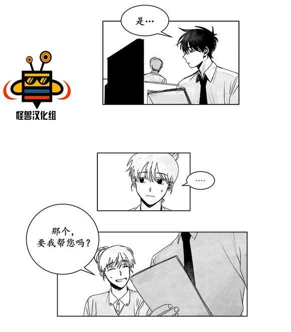 无忧劫[耽美]韩漫全集-第7话无删减无遮挡章节图片 