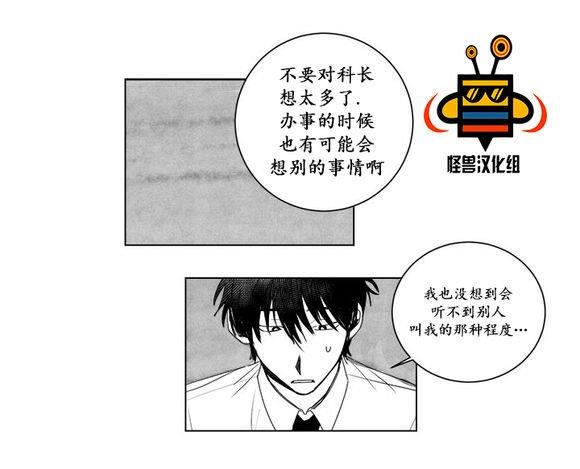 无忧劫[耽美]韩漫全集-第7话无删减无遮挡章节图片 