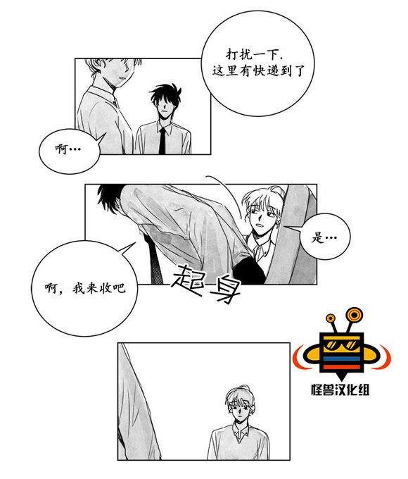 无忧劫[耽美]韩漫全集-第7话无删减无遮挡章节图片 