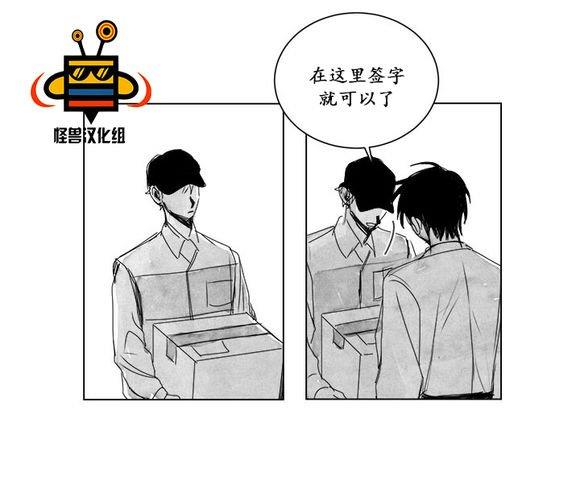 无忧劫[耽美]韩漫全集-第7话无删减无遮挡章节图片 