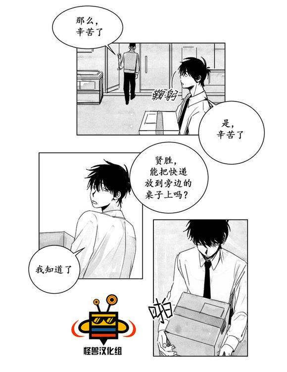 无忧劫[耽美]韩漫全集-第7话无删减无遮挡章节图片 