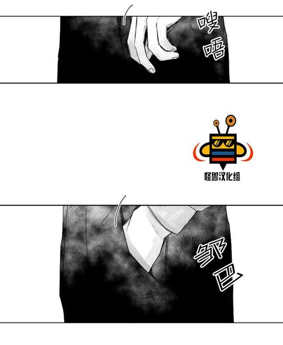 无忧劫[耽美]韩漫全集-第7话无删减无遮挡章节图片 
