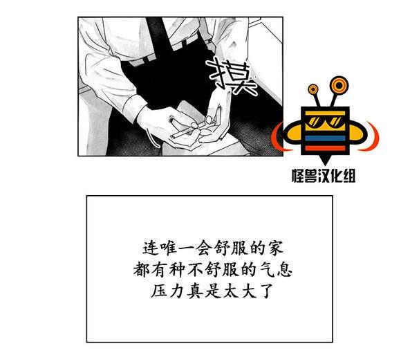 无忧劫[耽美]韩漫全集-第7话无删减无遮挡章节图片 