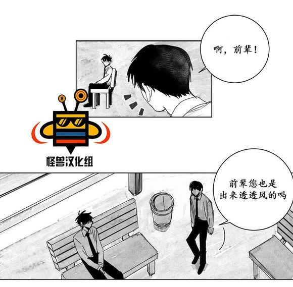 无忧劫[耽美]韩漫全集-第7话无删减无遮挡章节图片 