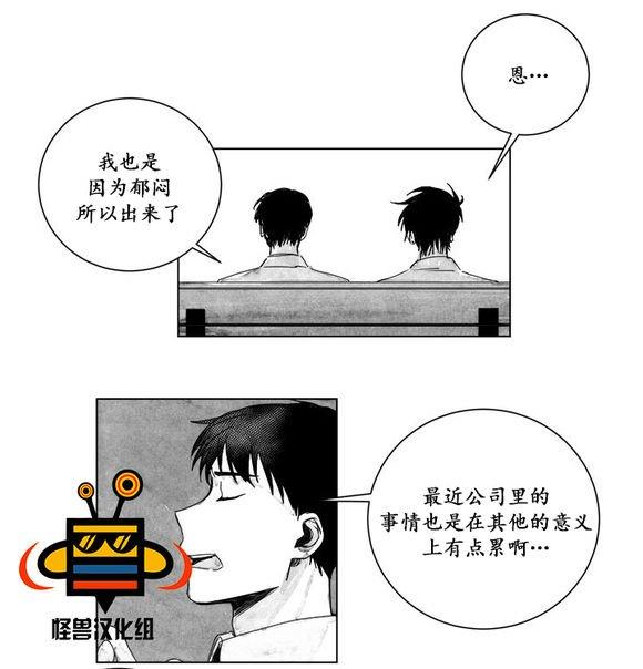 无忧劫[耽美]韩漫全集-第7话无删减无遮挡章节图片 
