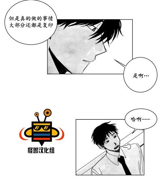无忧劫[耽美]韩漫全集-第7话无删减无遮挡章节图片 