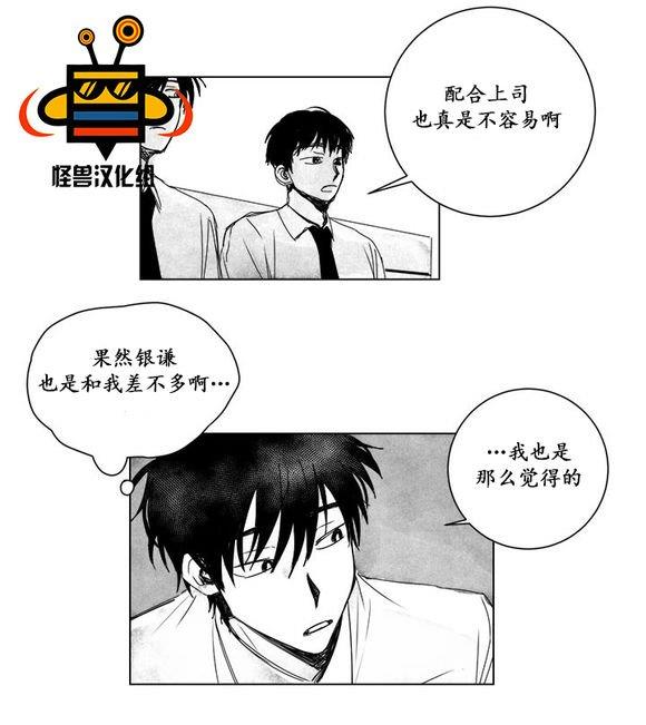 无忧劫[耽美]韩漫全集-第7话无删减无遮挡章节图片 