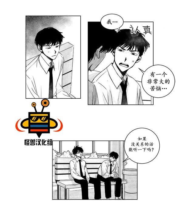 无忧劫[耽美]韩漫全集-第7话无删减无遮挡章节图片 