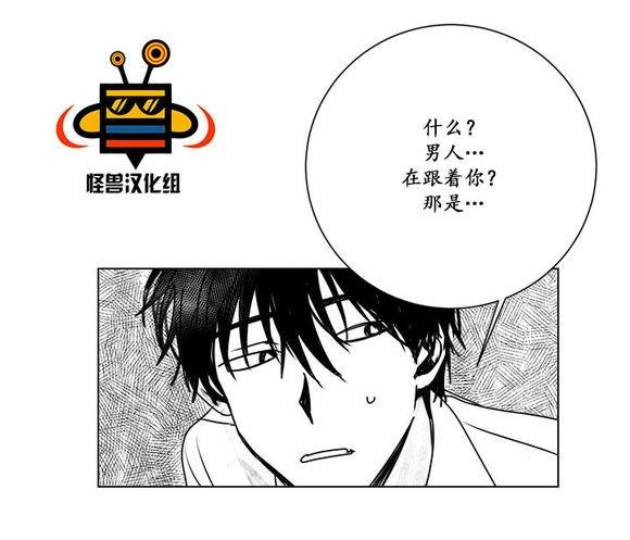 无忧劫[耽美]韩漫全集-第8话无删减无遮挡章节图片 