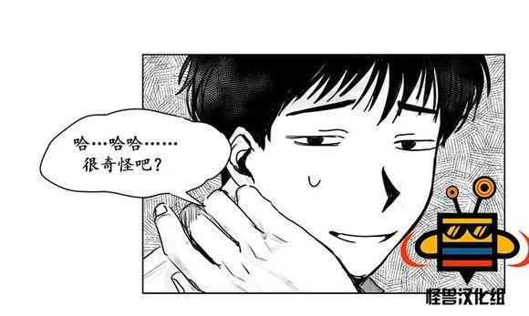 无忧劫[耽美]韩漫全集-第8话无删减无遮挡章节图片 