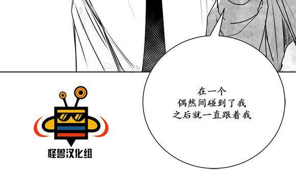 无忧劫[耽美]韩漫全集-第8话无删减无遮挡章节图片 