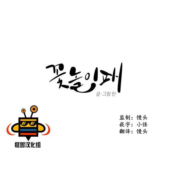 无忧劫[耽美]韩漫全集-第8话无删减无遮挡章节图片 