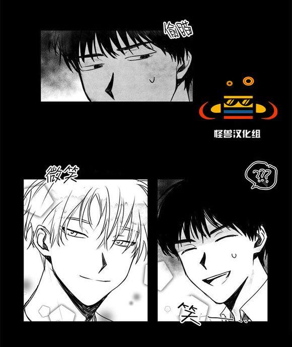 无忧劫[耽美]韩漫全集-第8话无删减无遮挡章节图片 