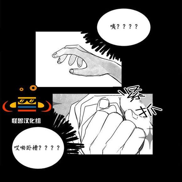 无忧劫[耽美]韩漫全集-第8话无删减无遮挡章节图片 
