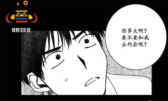 无忧劫[耽美]韩漫全集-第8话无删减无遮挡章节图片 