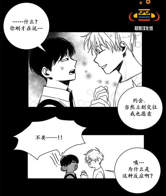 无忧劫[耽美]韩漫全集-第8话无删减无遮挡章节图片 