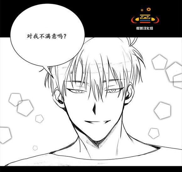 无忧劫[耽美]韩漫全集-第8话无删减无遮挡章节图片 
