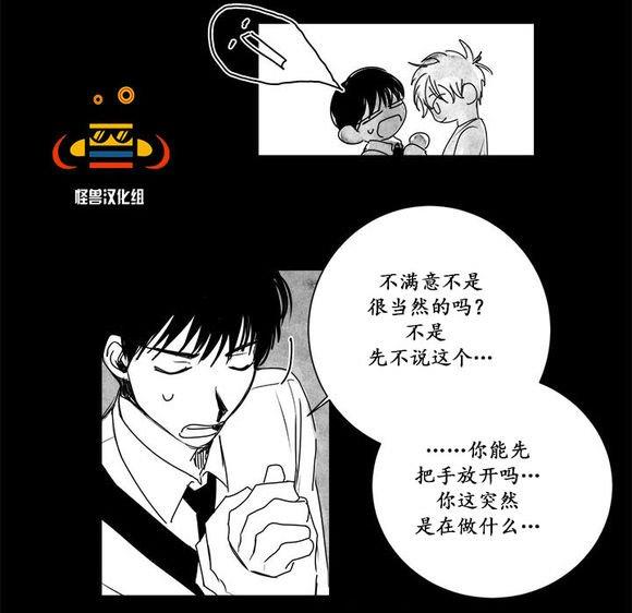无忧劫[耽美]韩漫全集-第8话无删减无遮挡章节图片 