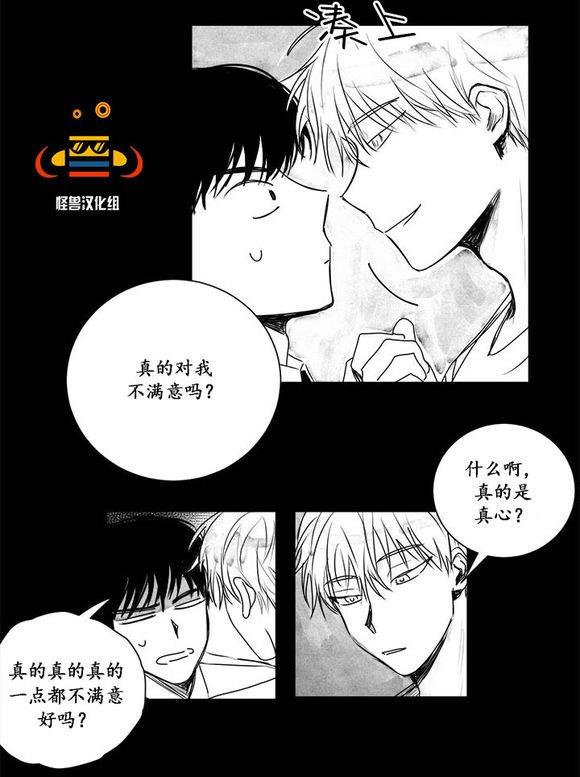 无忧劫[耽美]韩漫全集-第8话无删减无遮挡章节图片 