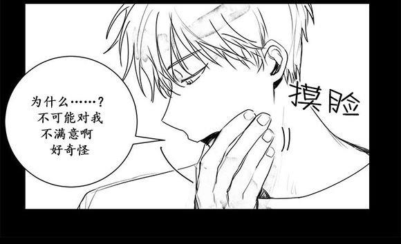 无忧劫[耽美]韩漫全集-第8话无删减无遮挡章节图片 