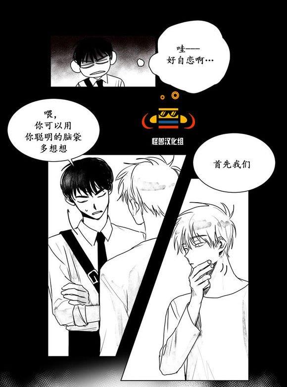 无忧劫[耽美]韩漫全集-第8话无删减无遮挡章节图片 