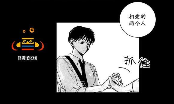 无忧劫[耽美]韩漫全集-第8话无删减无遮挡章节图片 