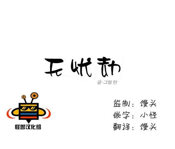 无忧劫[耽美]韩漫全集-第9话无删减无遮挡章节图片 