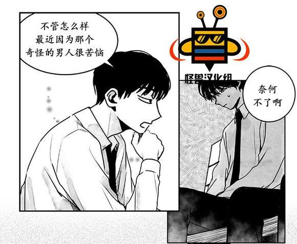 无忧劫[耽美]韩漫全集-第9话无删减无遮挡章节图片 
