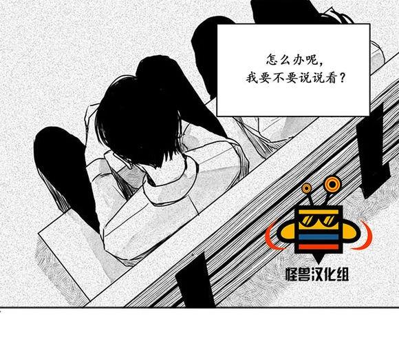 无忧劫[耽美]韩漫全集-第9话无删减无遮挡章节图片 