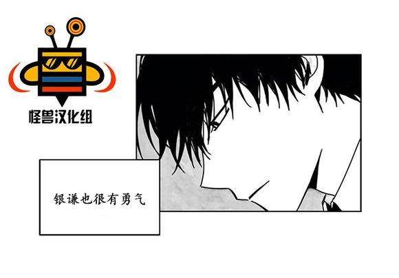 无忧劫[耽美]韩漫全集-第9话无删减无遮挡章节图片 