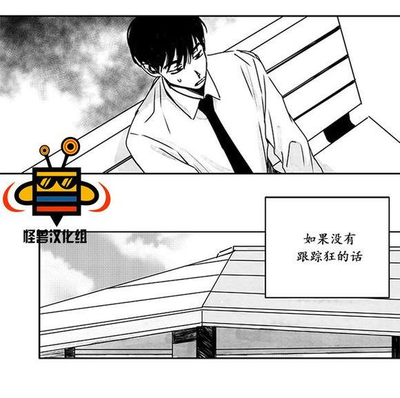 无忧劫[耽美]韩漫全集-第9话无删减无遮挡章节图片 